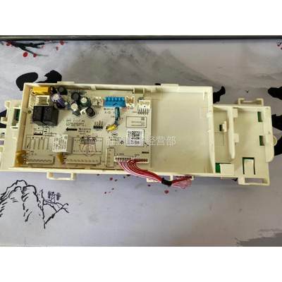 洗衣机电脑板主板MG80VT715D5 MG80V50DS5 17138100016385