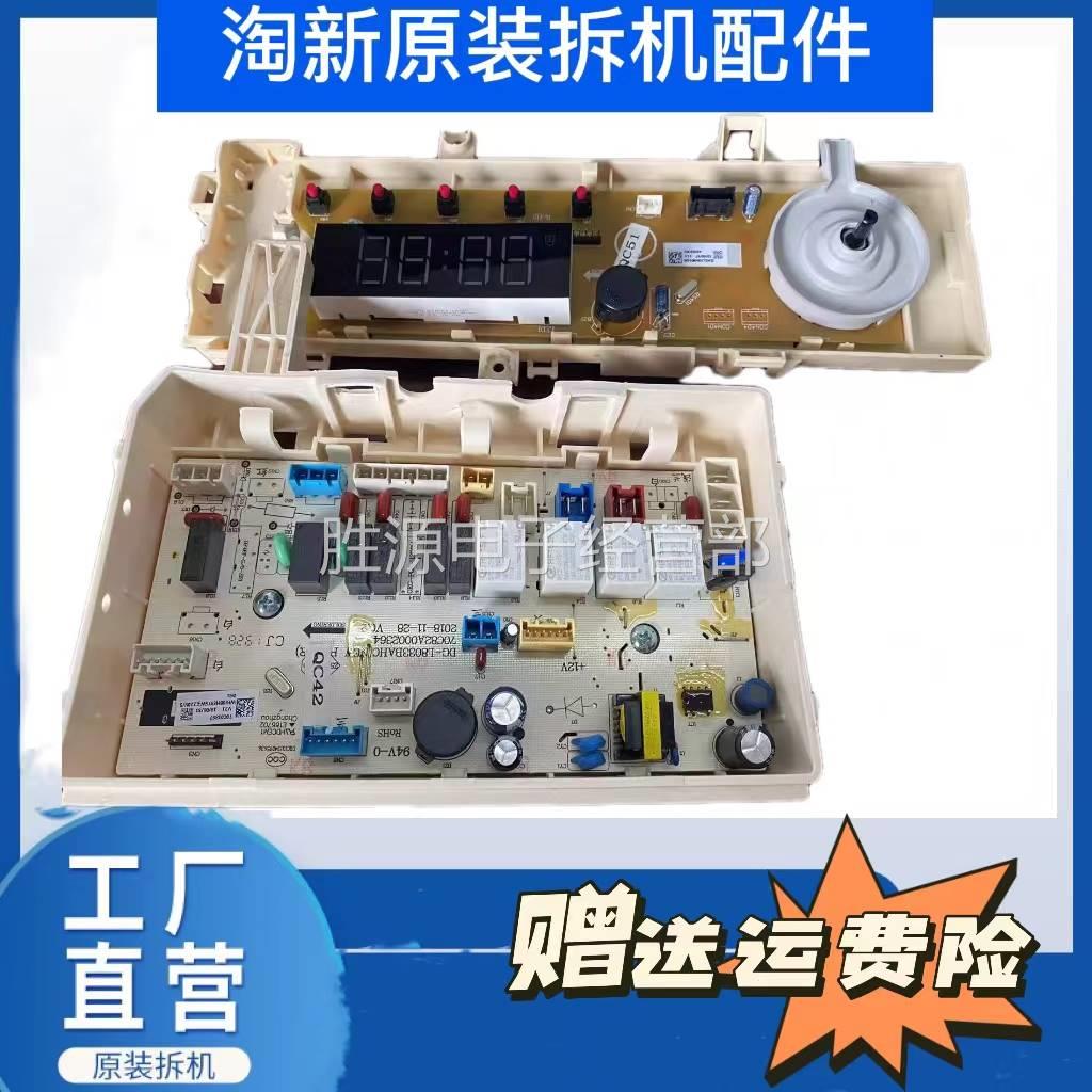 惠而浦洗衣机电脑板WF80BHE875W/WF100BHE875W/WF100BHI576SJ主板