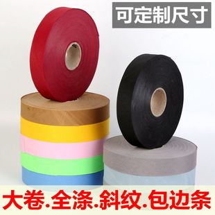 大卷 3cm包边布条滚边布条全涤纶斜裁包边条雨棚帐篷窗帘包边
