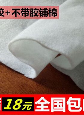 针刺棉夹棉铺棉 压线棉 带胶拼布铺棉100g150g200g300克包包棉