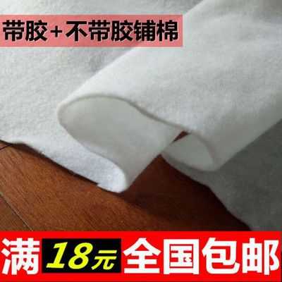 针刺棉夹棉铺棉 压线棉 带胶拼布铺棉100g150g200g300克包包棉