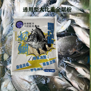 下去就咬奶藻腥香型奶鲷窝料粉矶钓团子粉海钓筏钓 矶钓黑鲷黄翅