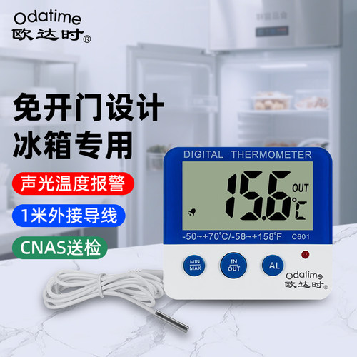 高精度冰箱温度计自动数显