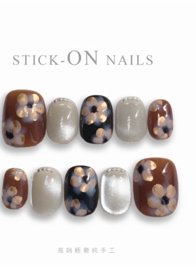 繁花2 复古金属花卉琥珀色黑色纯手工穿戴甲高级感短款美甲贴片