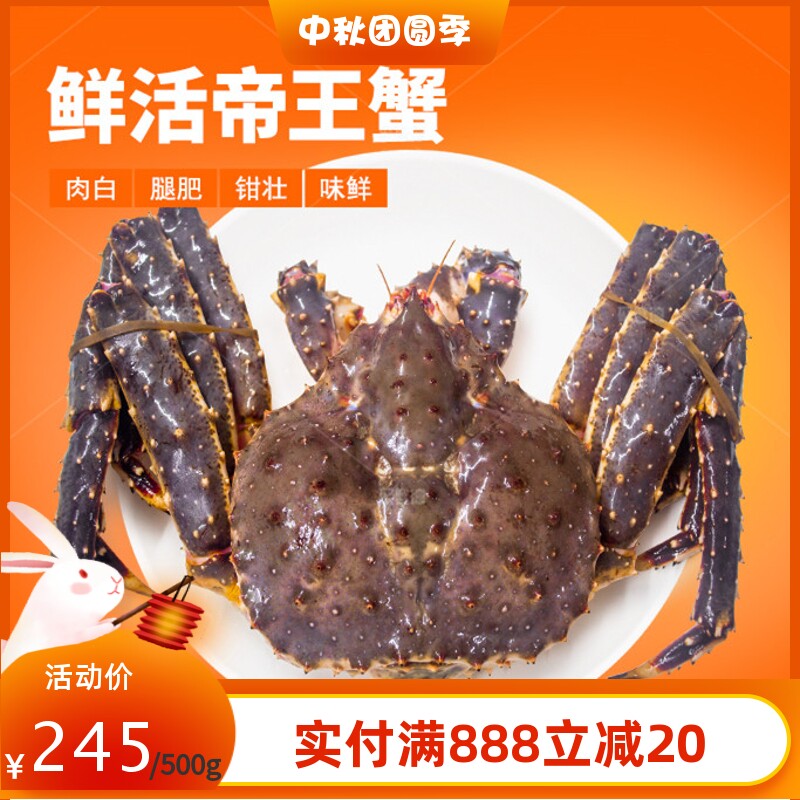 俄罗斯帝王蟹鲜活超大