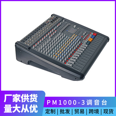 专业调音台BEDORANDSP