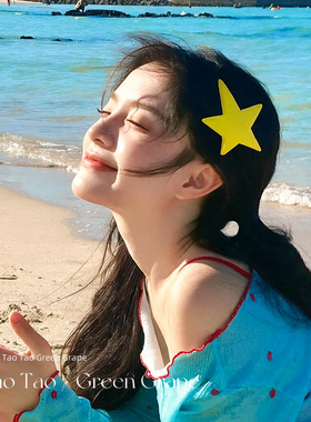 黄色五角星星发夹辣妹y2k海边度假风大号边夹侧边韩系刘海夹头饰