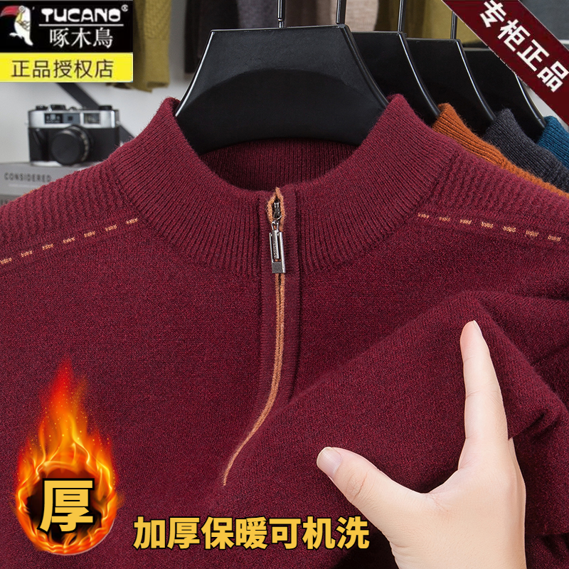 加厚高档男士羊毛衫假两件上衣中年爸爸装保暖针织衫羊绒毛衣