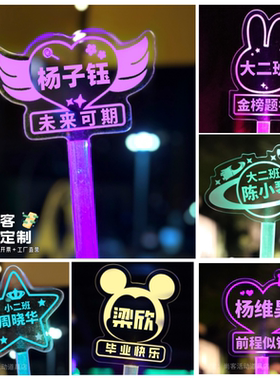 毕业款定制荧光棒团购价优可改字