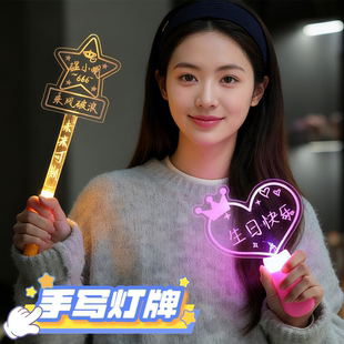 应援荧光棒定制手写发光演唱会刻字手持演出公司明星粉丝led灯牌