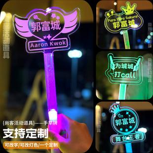 郭富城荧光棒定制Aaron香港演唱会粉丝应援活动助威手举灯牌