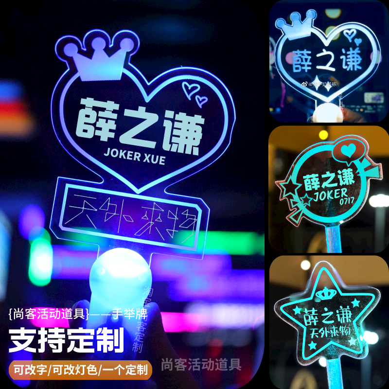 薛之谦应援棒粉丝团购中心