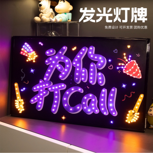 灯牌免费设计文字【热卖】