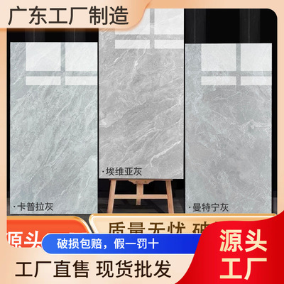 广东通体大理石瓷砖750x1500客厅防滑地砖连纹地板砖灰色大板磁砖