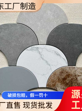 灰色卫生间龙鳞大扇形瓷砖墙砖鱼鳞艺术砖背景墙客厅卧室吧台酒店