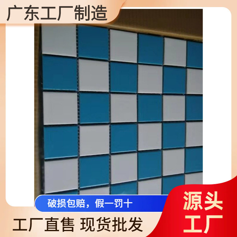 蓝白棋牌釉面瓷砖马赛克陶瓷泳池拼图鱼池水池地中海浴池墙砖地砖