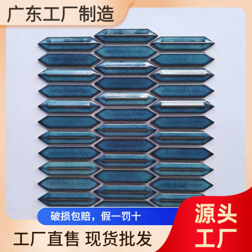 蓝色窑变冰裂纹箭形陶瓷马赛克瓷砖墙砖吧台背景墙餐厅砖厨房酒店