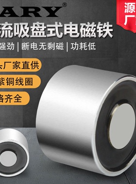 直流吸盘式电磁铁12v24v电吸盘小型工业强力电吸铁圆形吸合开关