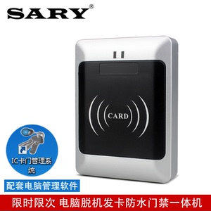 IC卡脱机防水门禁一体机灌胶门禁机脱机发卡门禁限时限次离线门禁