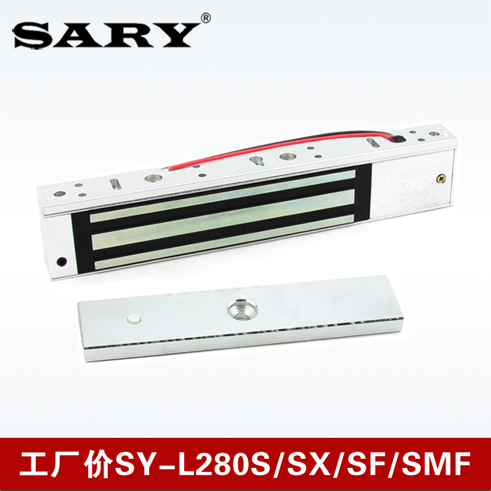 赛瑞SY-L280S密封式挂装磁力锁280公斤280kg磁力锁门禁锁电磁锁