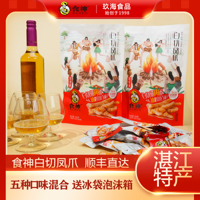 顺丰食神白切凤爪即食湛江手信