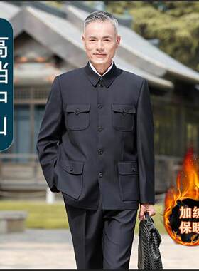 【送礼佳品】中老年高档中山装