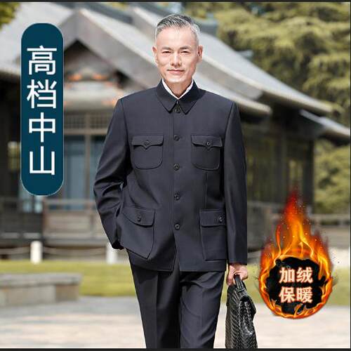 【送礼佳品】中老年高档中山装