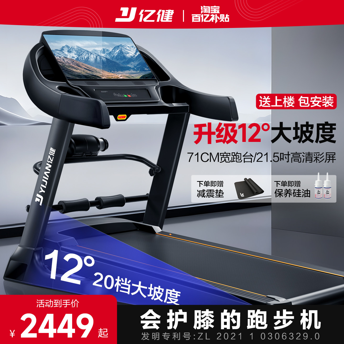 亿健跑步机家用款大型健身房专用室内8009电动静音高端品牌商用男