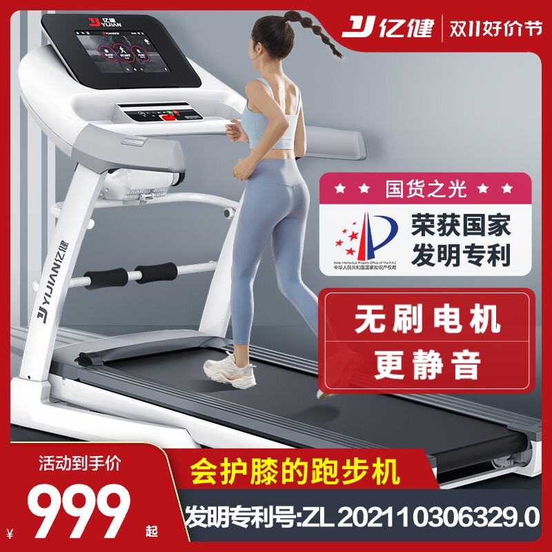 亿健ELF跑步机家用款小型可折叠多功能静音家庭式室内健身房专用使用感如何?