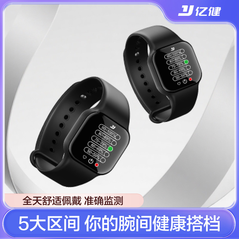 亿健H22智能运动手环运动监测蓝牙心率跑步心率监测助力科学运动