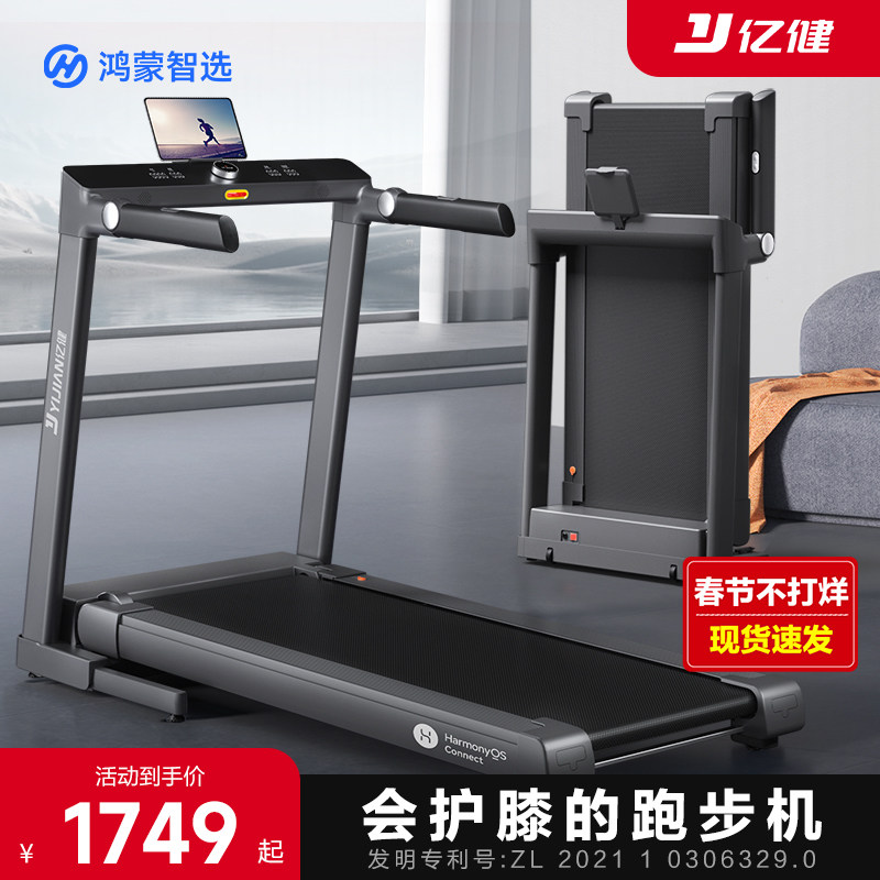 跑步机和踏步机哪个好？2026年真实对比：你的关节和减肥目标更适合哪个