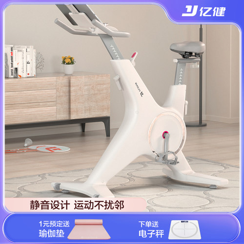 亿健家用款静音动感单车