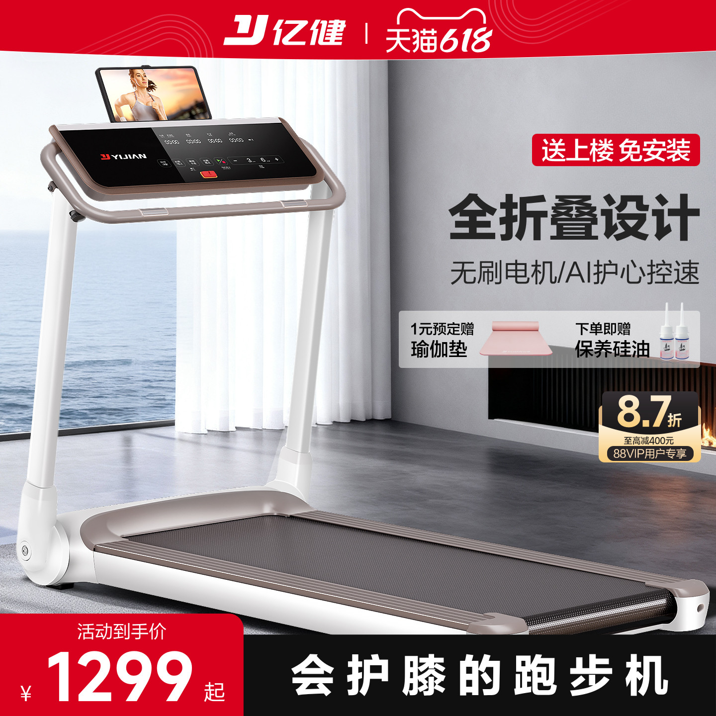 亿健note官方旗舰跑步机家用款女燃脂迷你静音室内平板折叠式小型