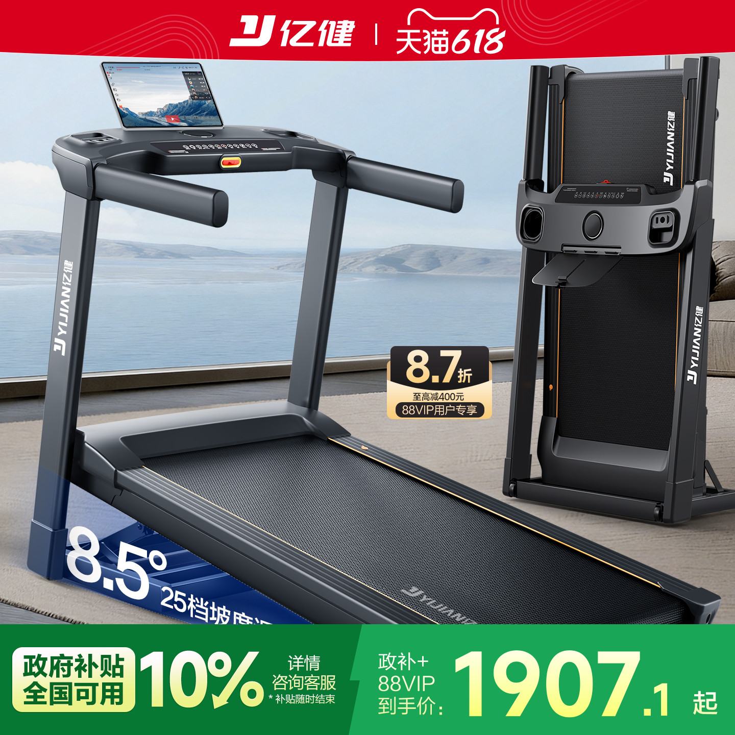 亿健E5S跑步机家用款大小型爬坡机可折叠室内健身房专用2025新款