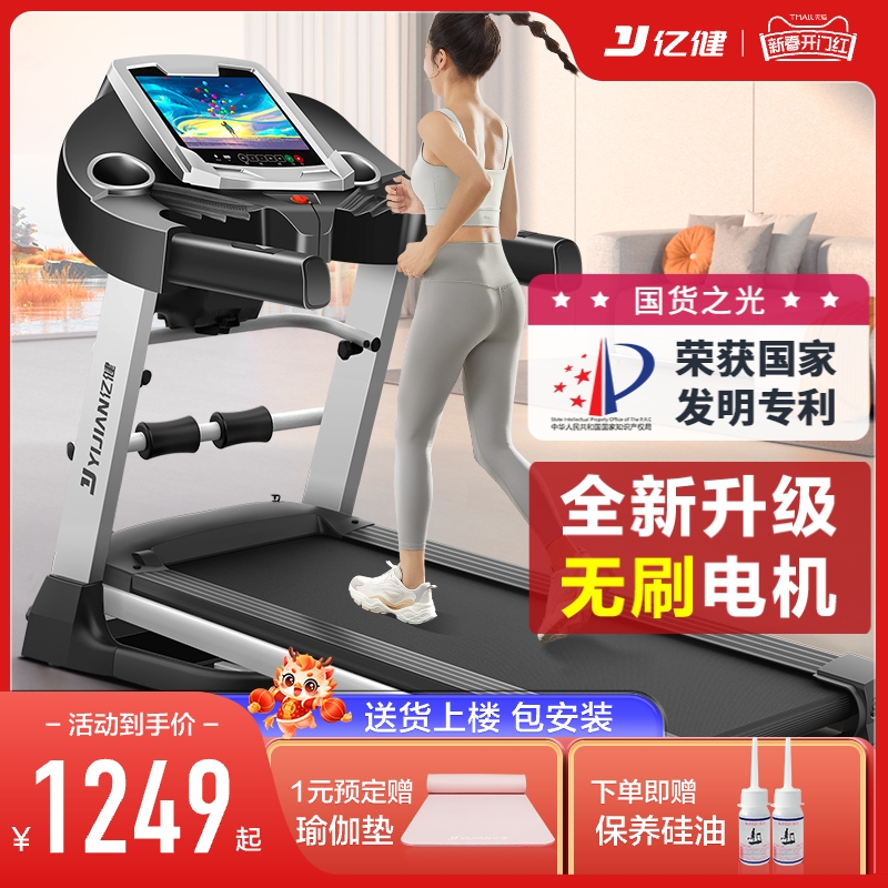 亿健跑步机小型家用款多功能静音可折叠燃脂室内智能健身房专用E3