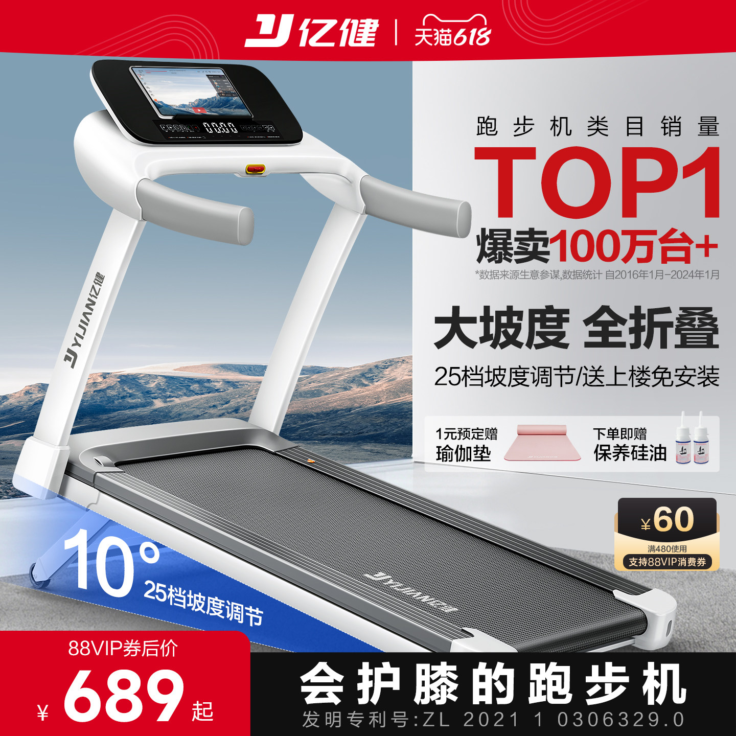 亿健ELF跑步机家用款小型可折叠多功能静音家庭式室内健身房专用