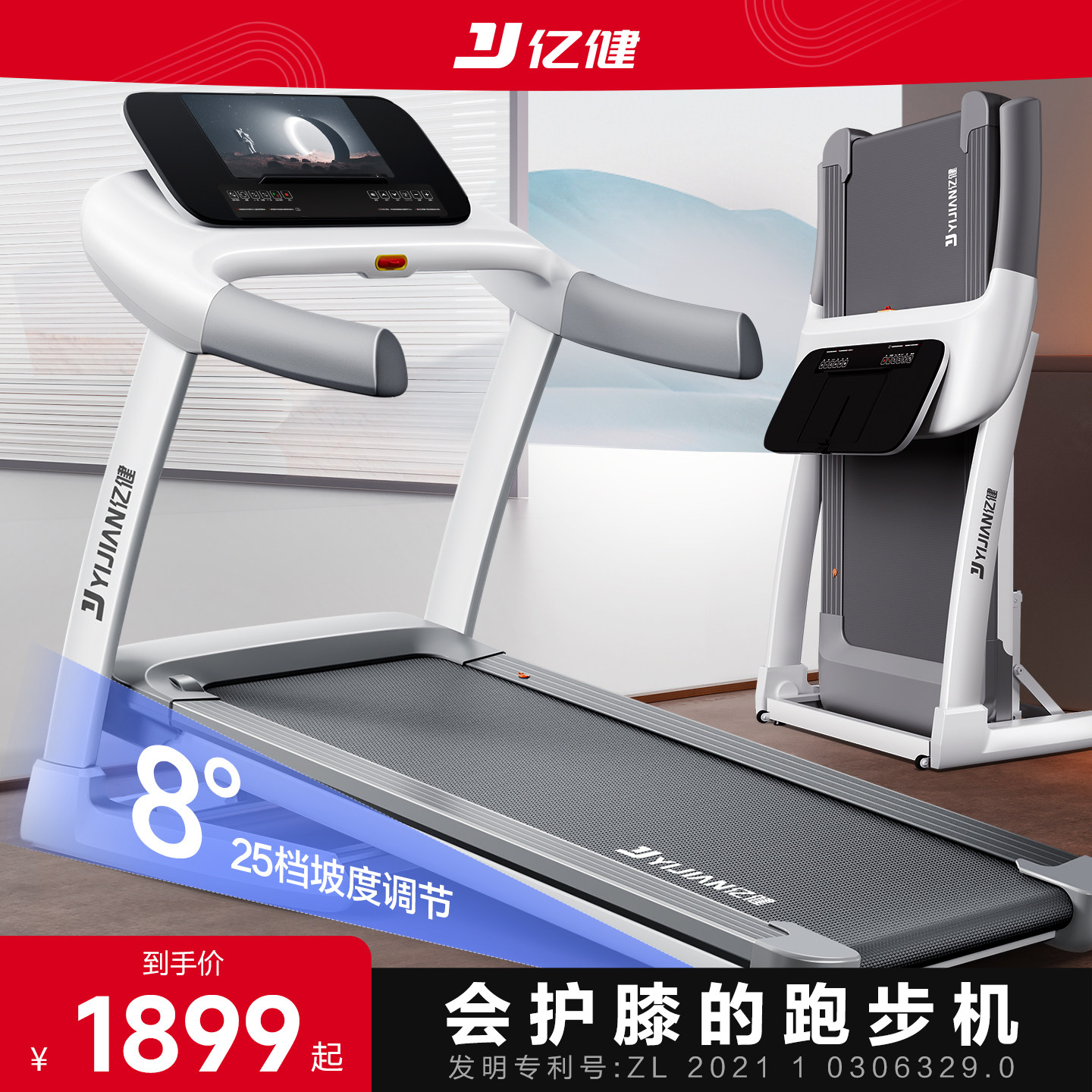 亿健跑步机家用款小型家庭室内垂直折叠健身房专用智能爬坡走步机