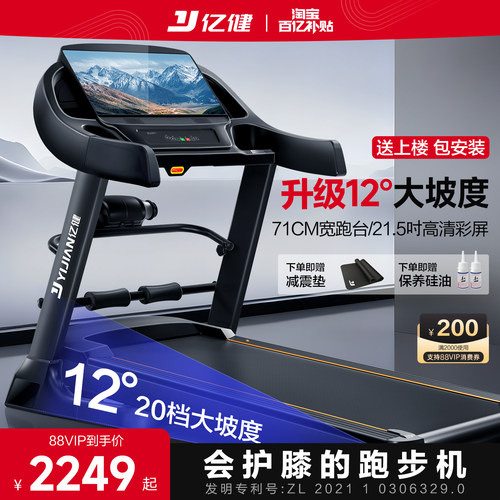 20档电动坡度71CM商用级跑台