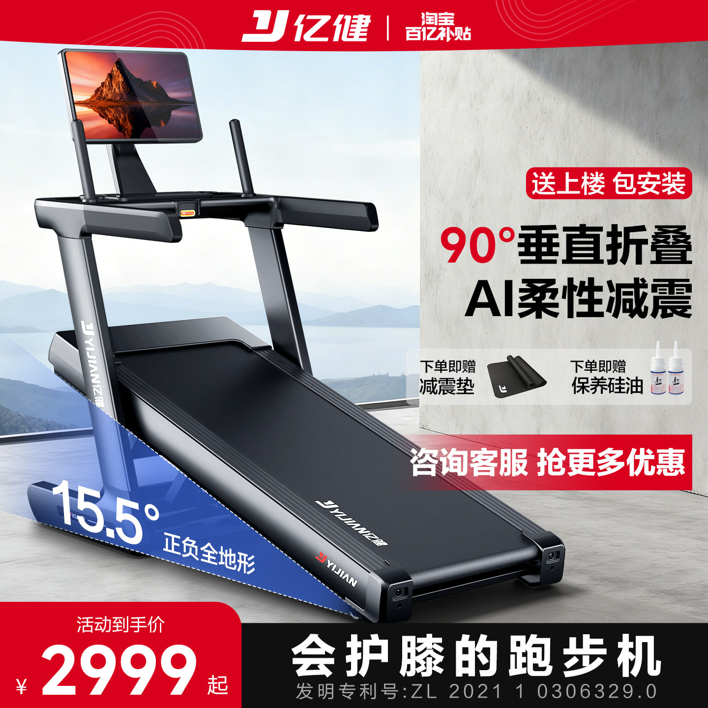 亿健S9跑步机家用款爬坡机静音商用室内健身房专用可折叠2026新款