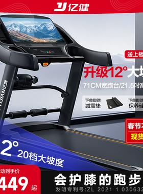 亿健跑步机家用款大型健身房专用室内8009电动静音高端品牌商用男