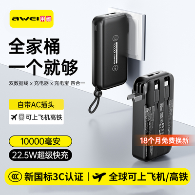 【新国标3C认证】充电宝可上飞机