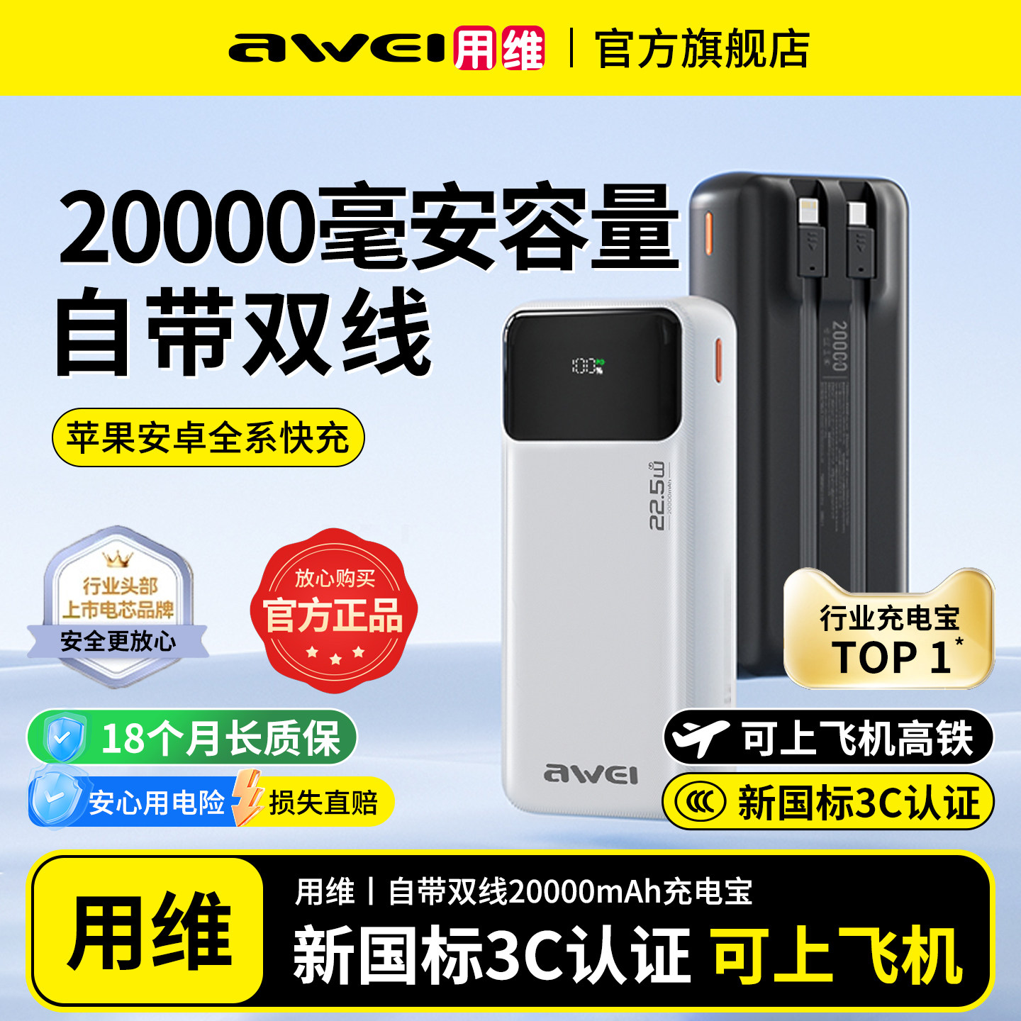 【3C认证】用维新款充电宝20000毫安自带双线超级快充大容量超薄小巧便携移动电源适用苹果17新国标可上飞机