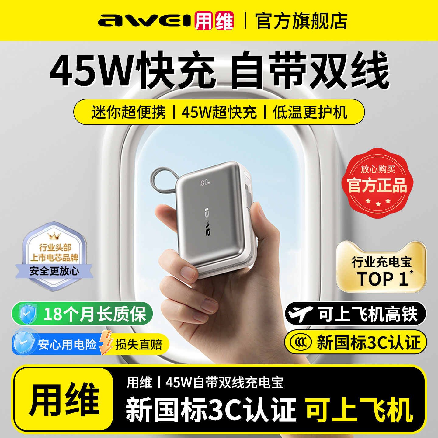 【3C认证】用维2025新款充电宝大容量10000毫安自带双线45w超级快充移动电源小巧便携适用苹果17华为可上飞机