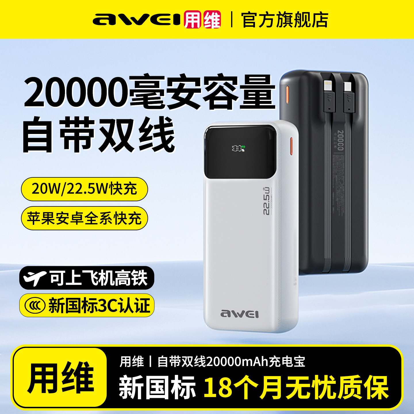 【3C认证】用维新款充电宝20000毫安自带双线超级快充大容量超薄小巧便携移动电源适用苹果17新国标可上飞机