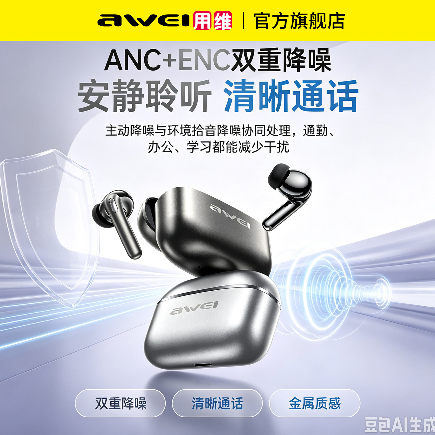用维TA13蓝牙耳机ANC+ENC双重降噪入耳式清晰通话气骨传导金属
