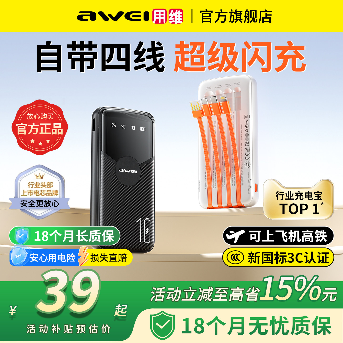 【3C认证】用维充电宝新款自带四线超大容量20000毫安1万超薄小巧迷你标识移动电源超级快充适用苹果可上飞机