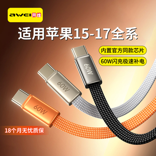 用维充电线适用苹果数据线