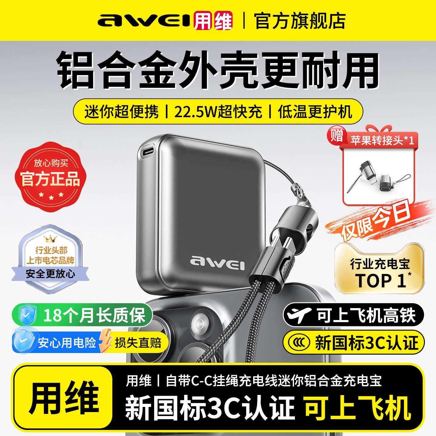 【充电宝3C认证可上飞机】用维新款微型mini快充移动电源挂绳线超薄迷你小巧便携金属外壳适用苹果17华为小米