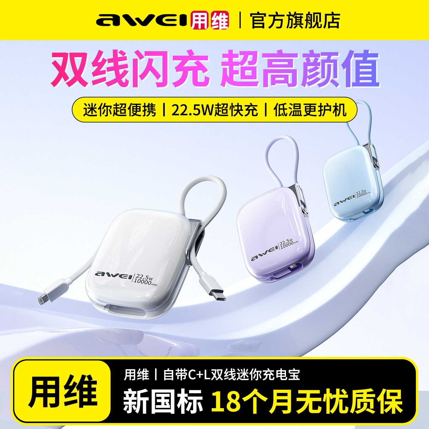 【3C认证】用维充电宝超薄小巧迷你便携移动电源10000毫安自带双线快充大容量适用苹果17安卓新国标可上飞机,3C数码配件,移动电源,淘宝优惠券,粉丝福利购,淘宝优惠卷