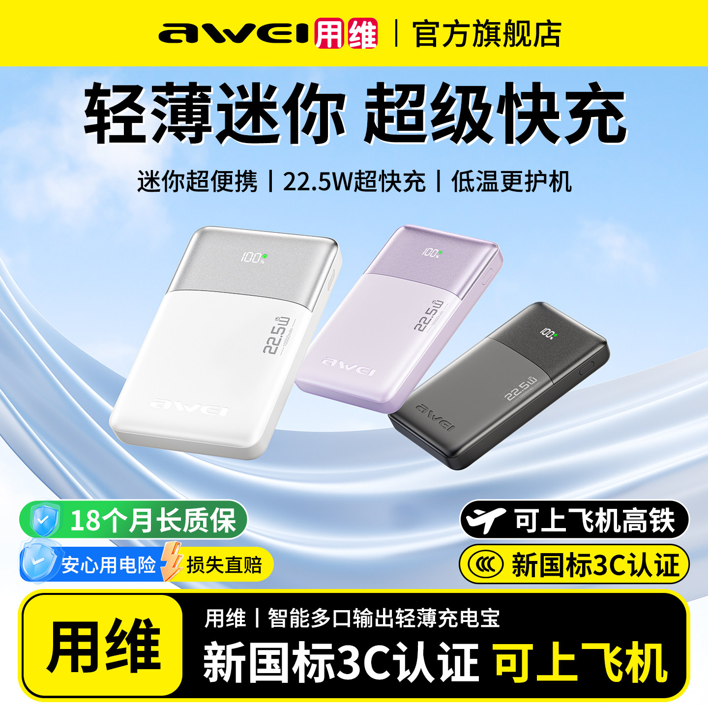 【k姐推荐】3C认证用维26新款充电宝10000毫安20000m